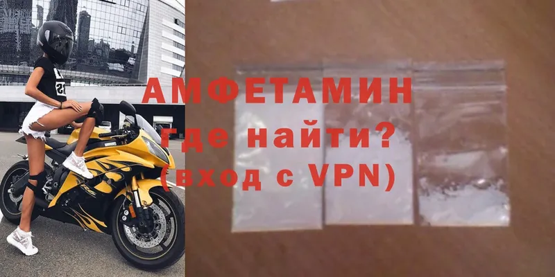 АМФЕТАМИН Premium  Бологое 