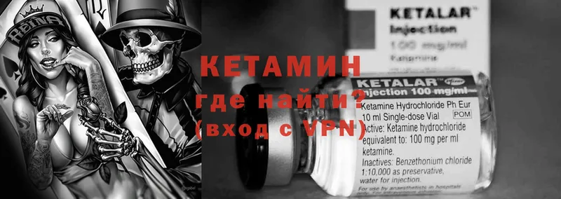 КЕТАМИН VHQ  где купить наркоту  Бологое 